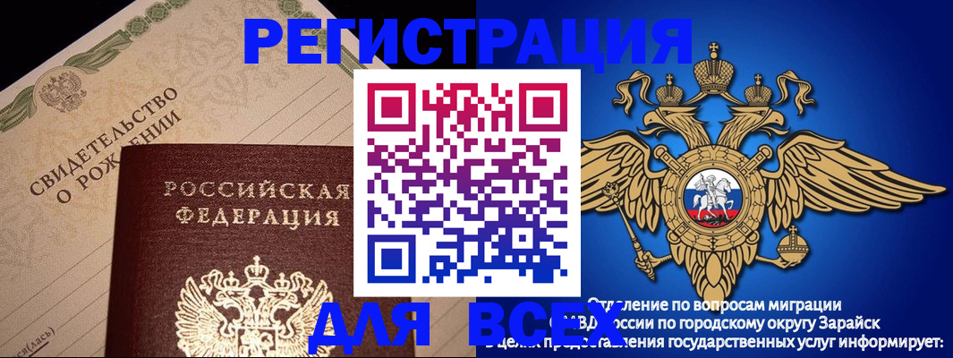 временная регистрация собственник в Апатитах