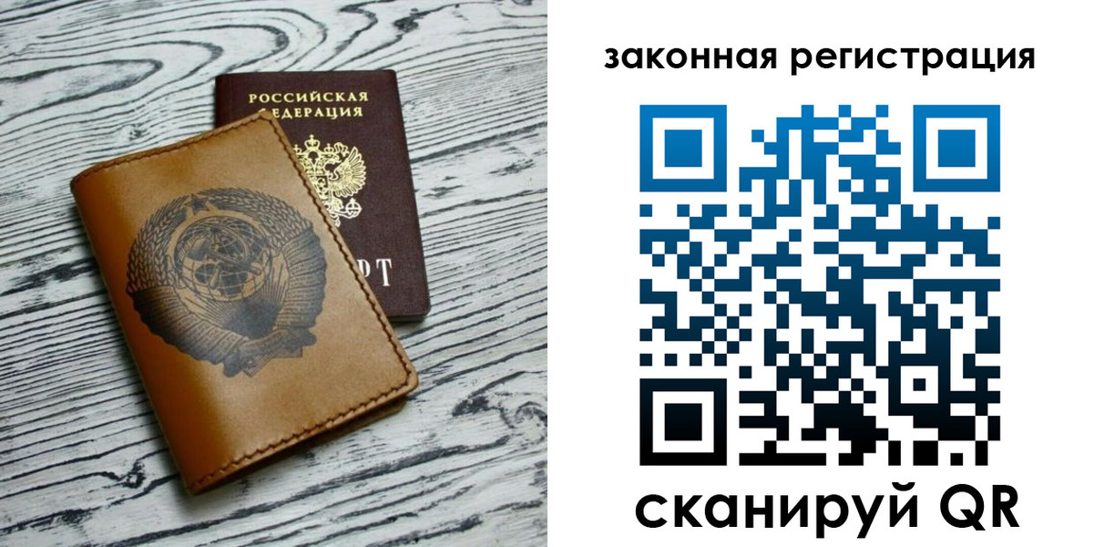 прописка в квартире в Апатитах