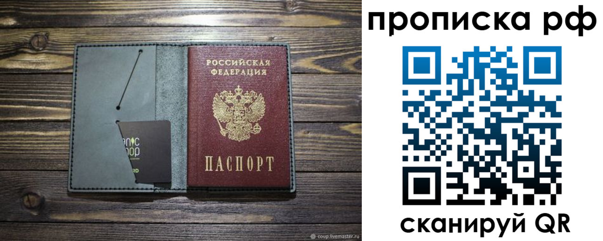 временная регистрация собственник в Апатитах
