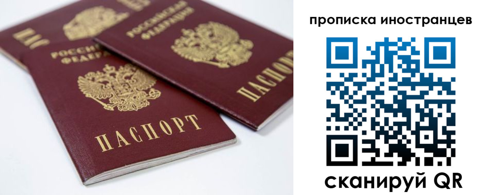 прописка для кредита в Апатитах