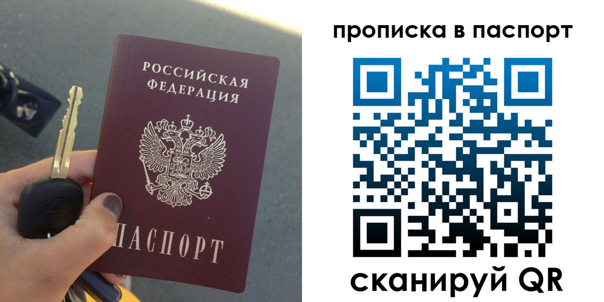 временная регистрация законно в Апатитах