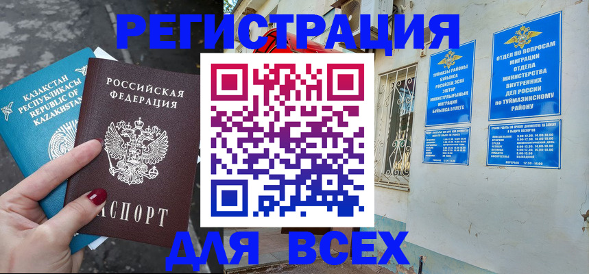 прописка поиск в Апатитах