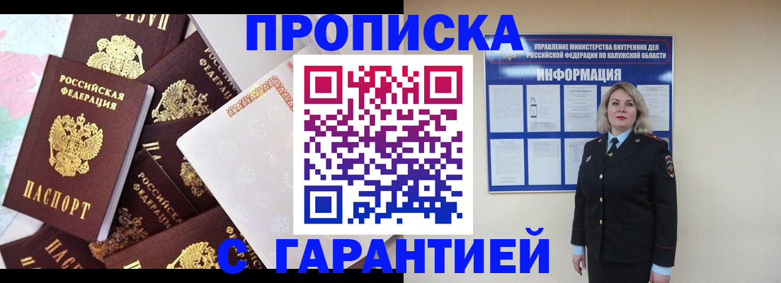 временная регистрация адрес в Апатитах