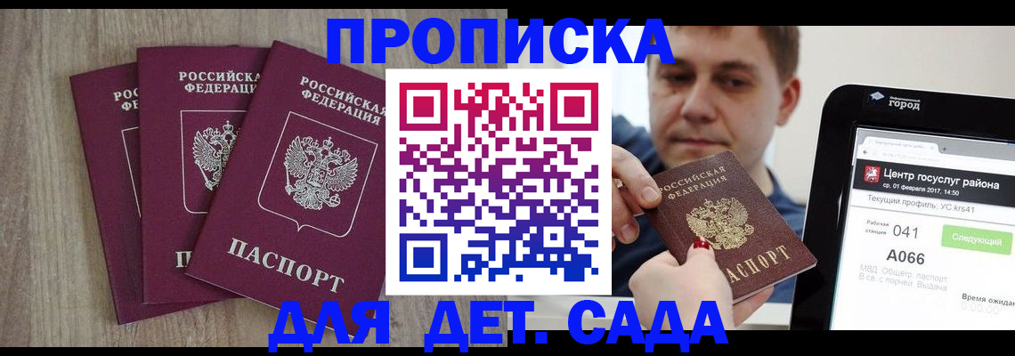 временная регистрация 2025 в Апатитах