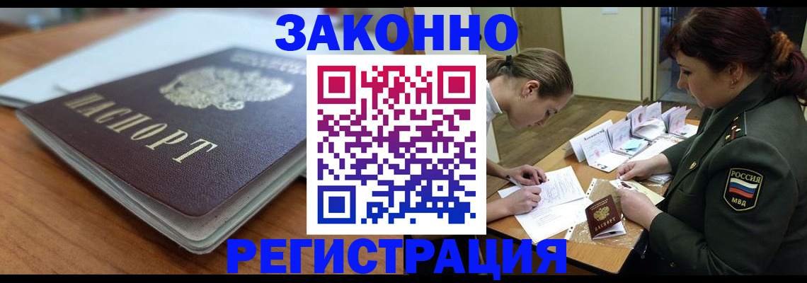 прописка паспорт в Апатитах