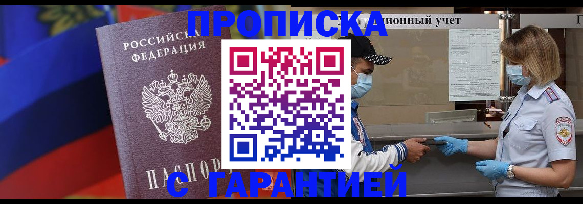 миграционный учет в Апатитах