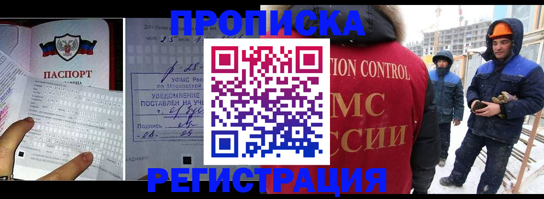 временная регистрация законно в Апатитах