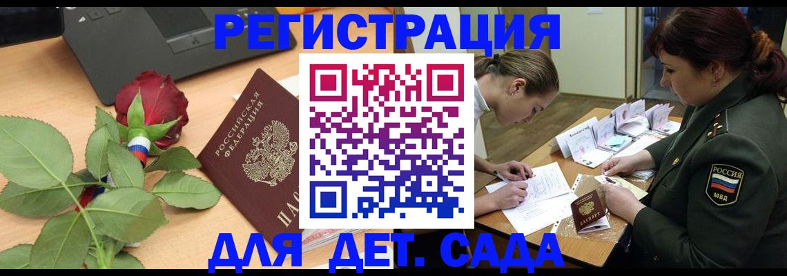 временная регистрация адрес в Апатитах