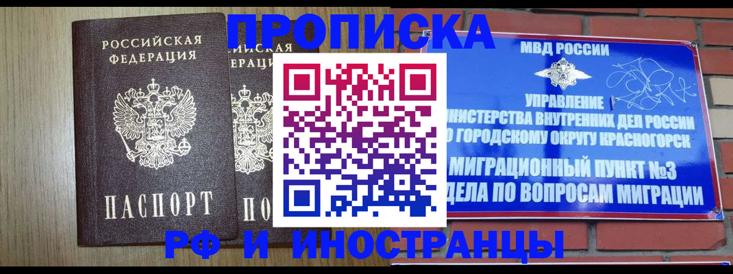 временная регистрация 2025 в Апатитах