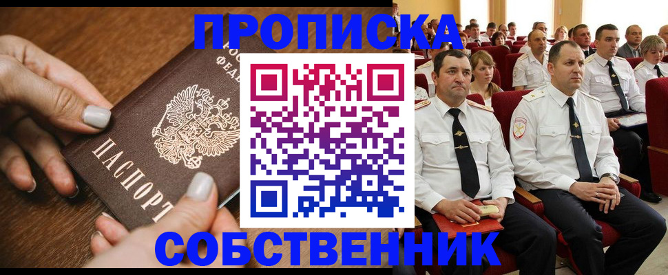 временная регистрация поиск в Апатитах